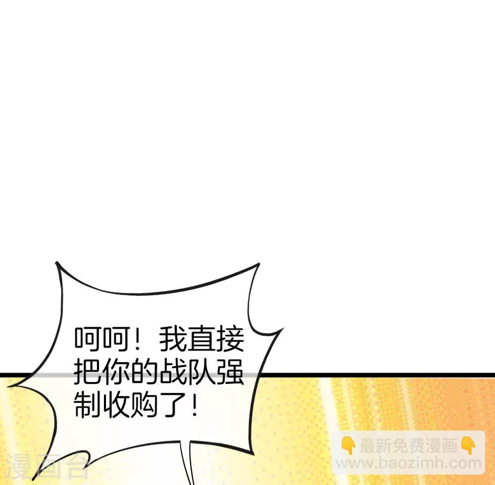 第114话 看你那没见过世面的样子！30