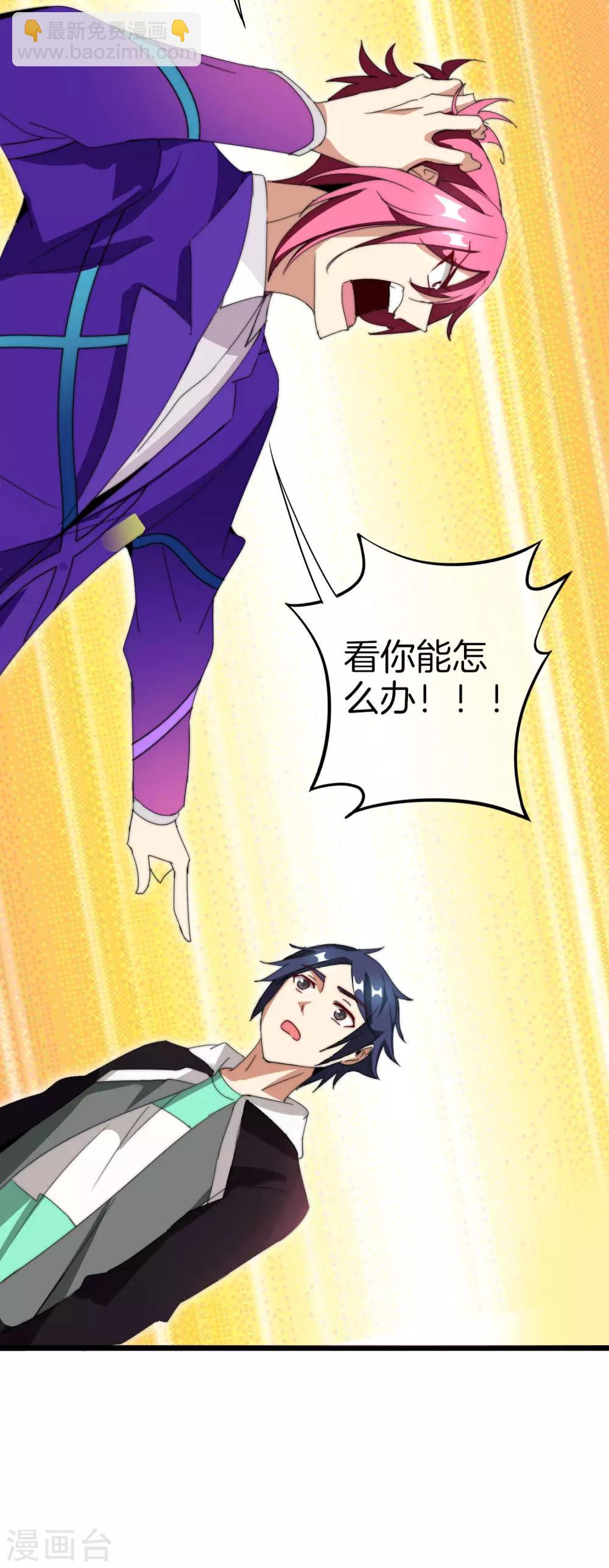第114话 看你那没见过世面的样子！31