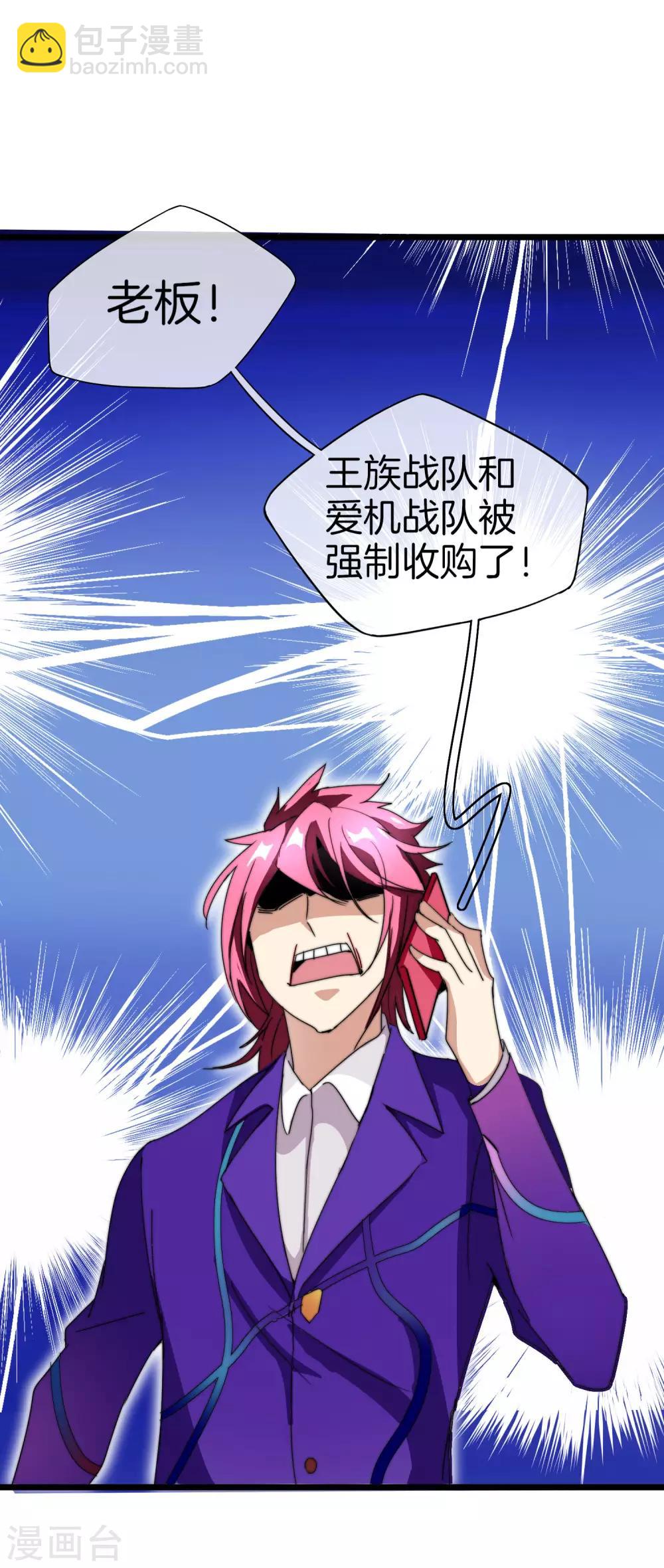 第114话 看你那没见过世面的样子！34