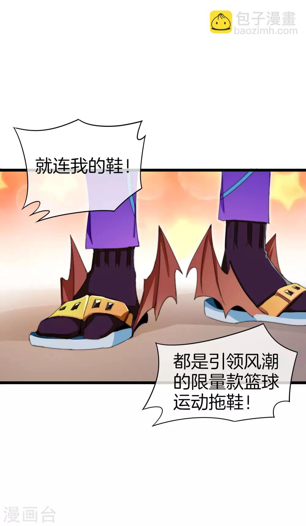 第114话 看你那没见过世面的样子！4