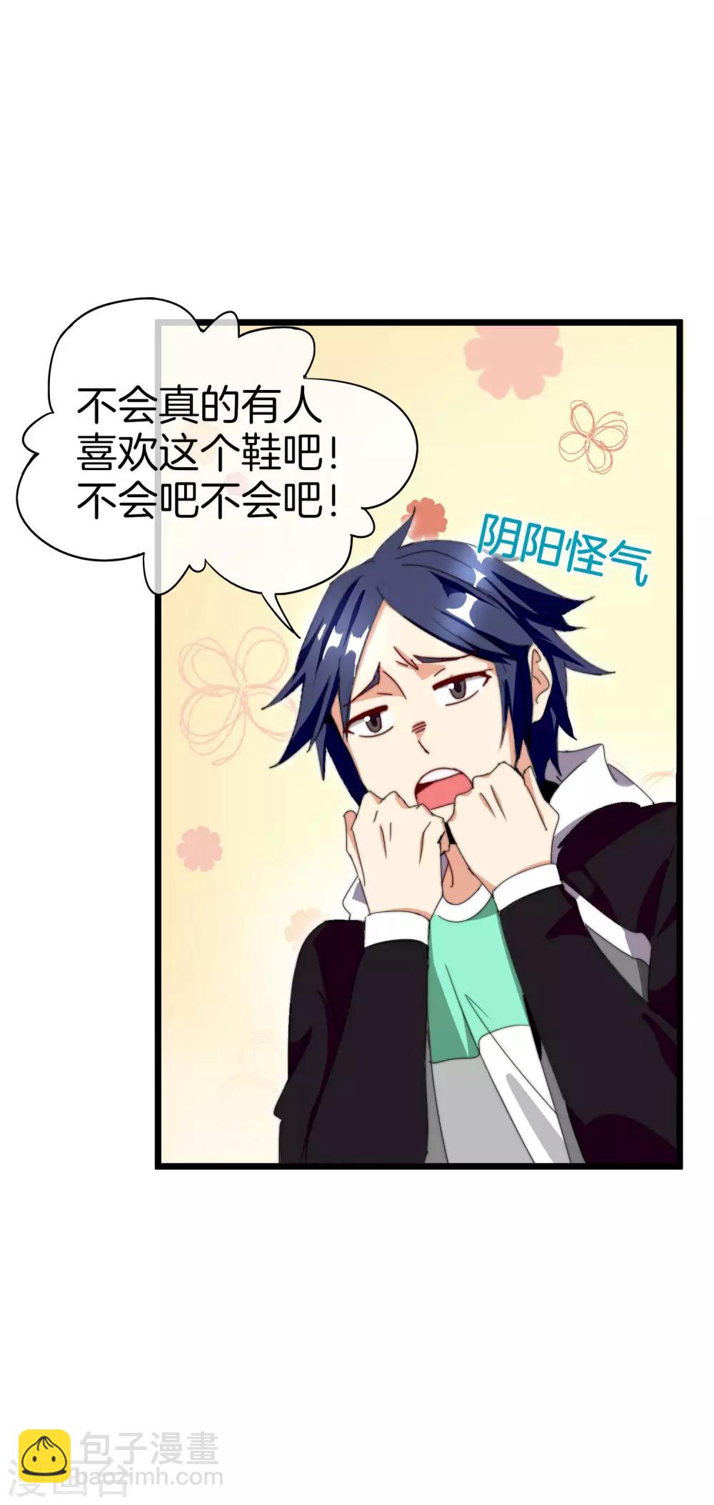 第114话 看你那没见过世面的样子！5