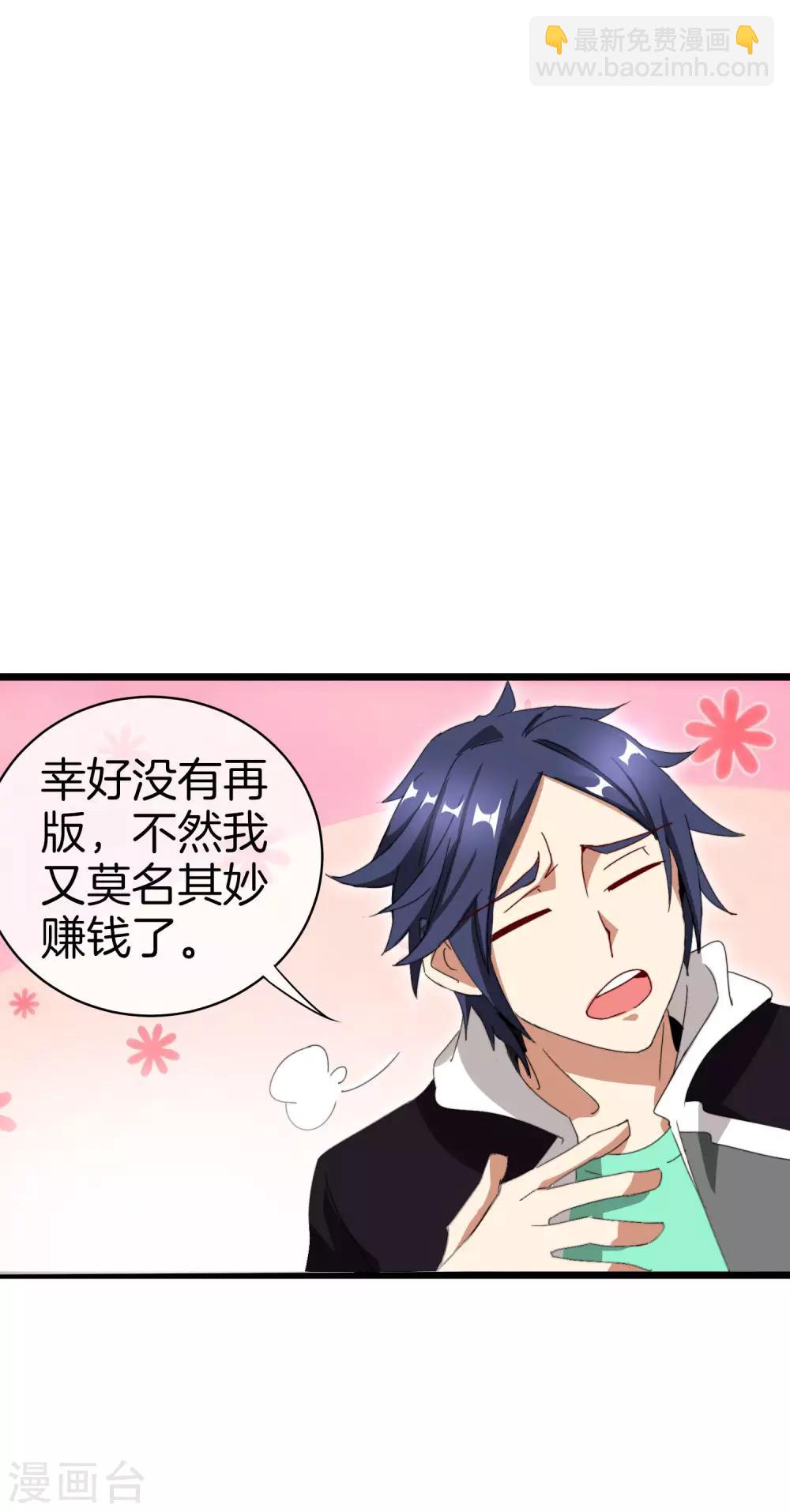 第114话 看你那没见过世面的样子！7