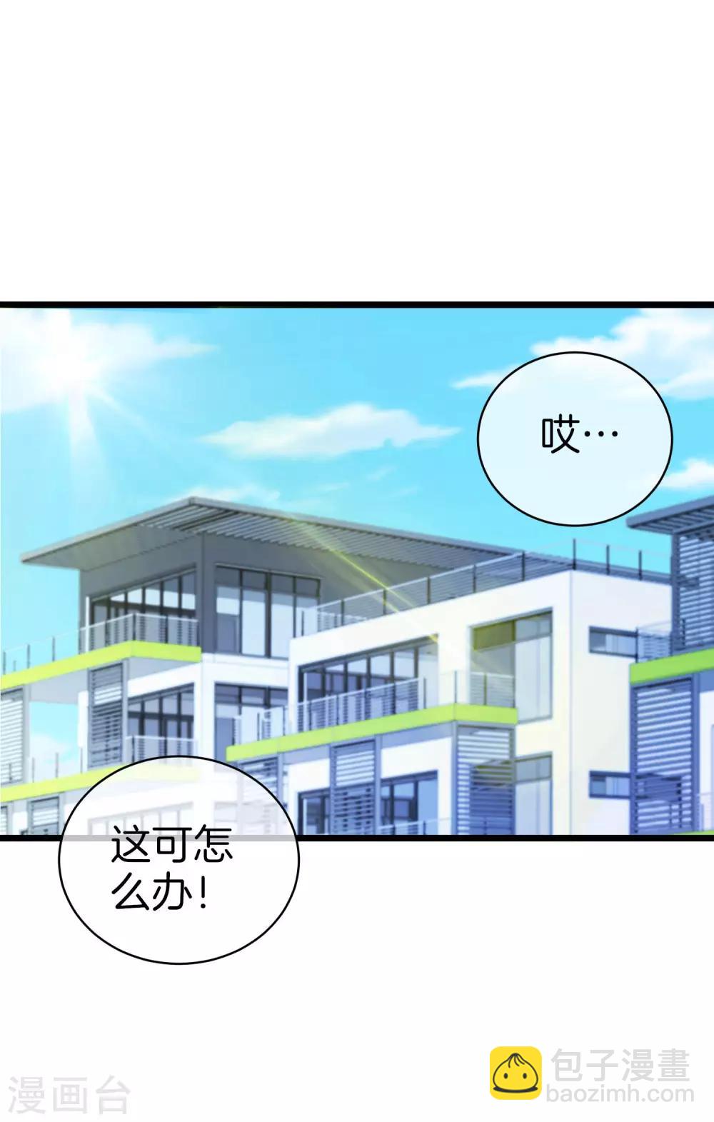 第115话 学习是不可能的，我保研了1
