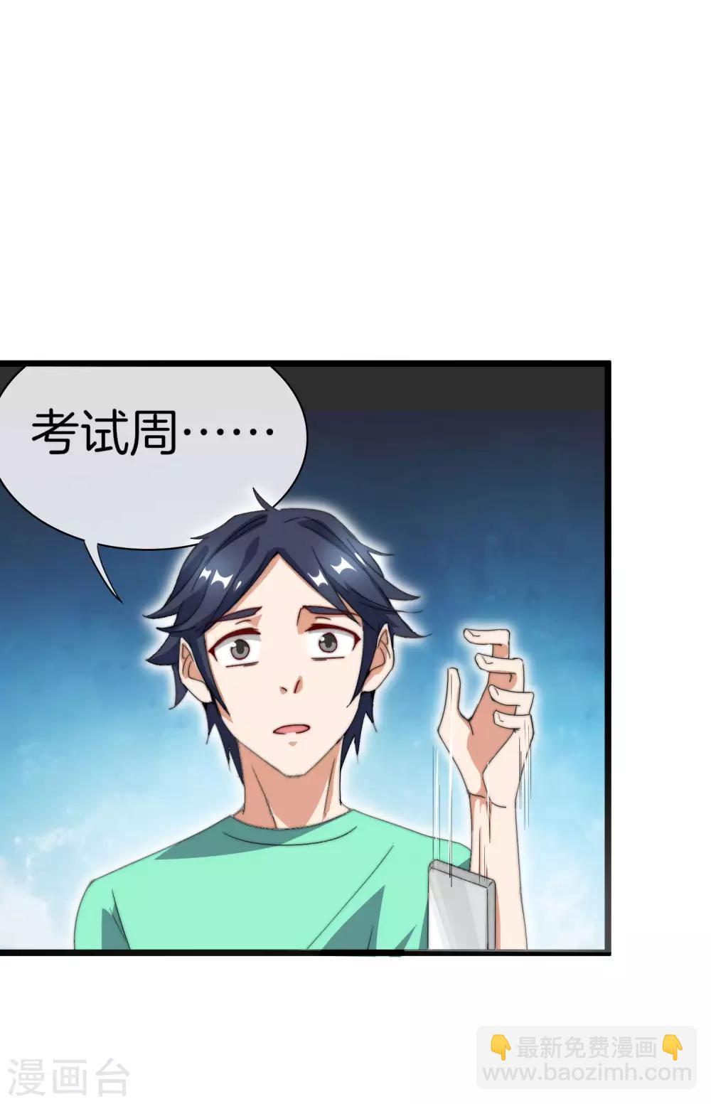 第115话 学习是不可能的，我保研了12