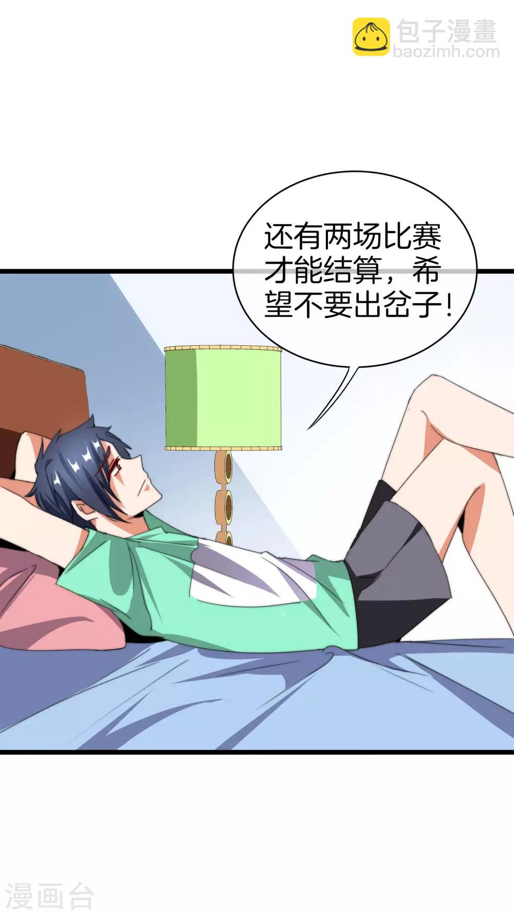 第115话 学习是不可能的，我保研了2