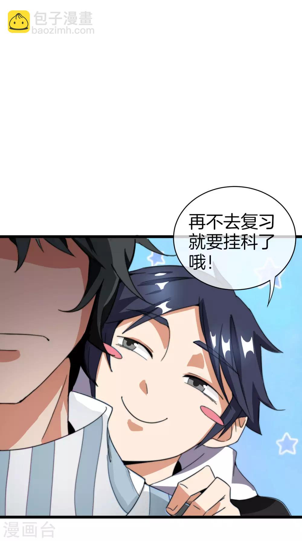第115话 学习是不可能的，我保研了21