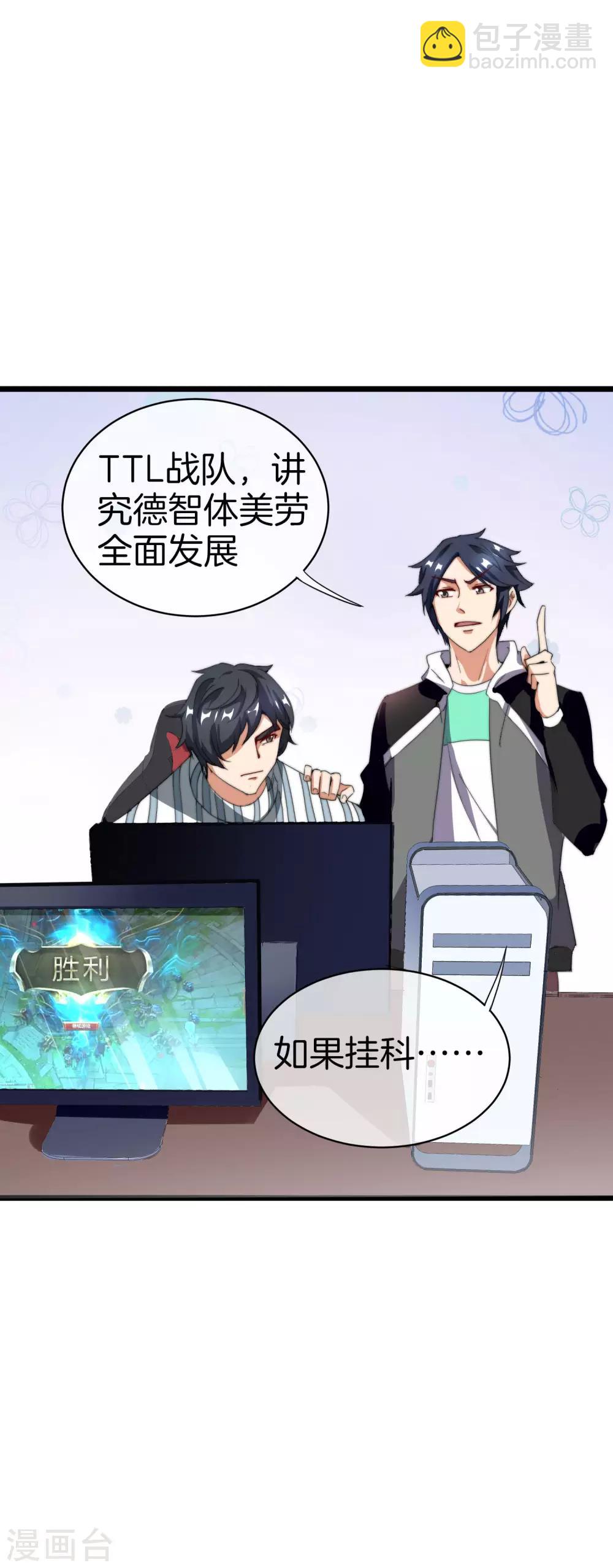 第115话 学习是不可能的，我保研了23