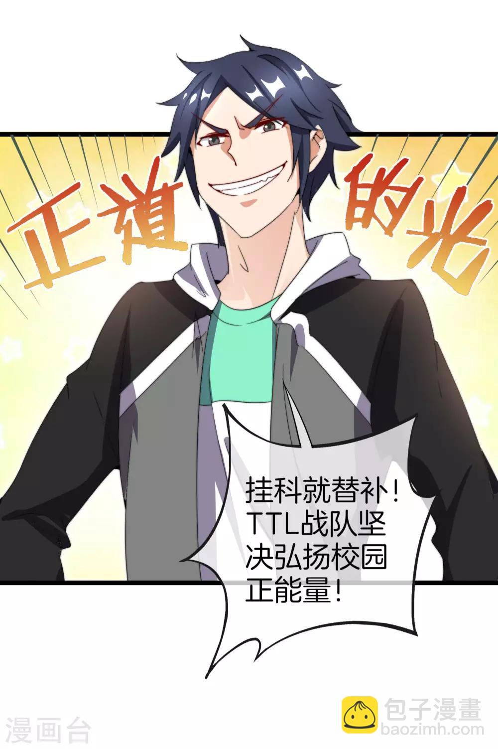 第115话 学习是不可能的，我保研了24