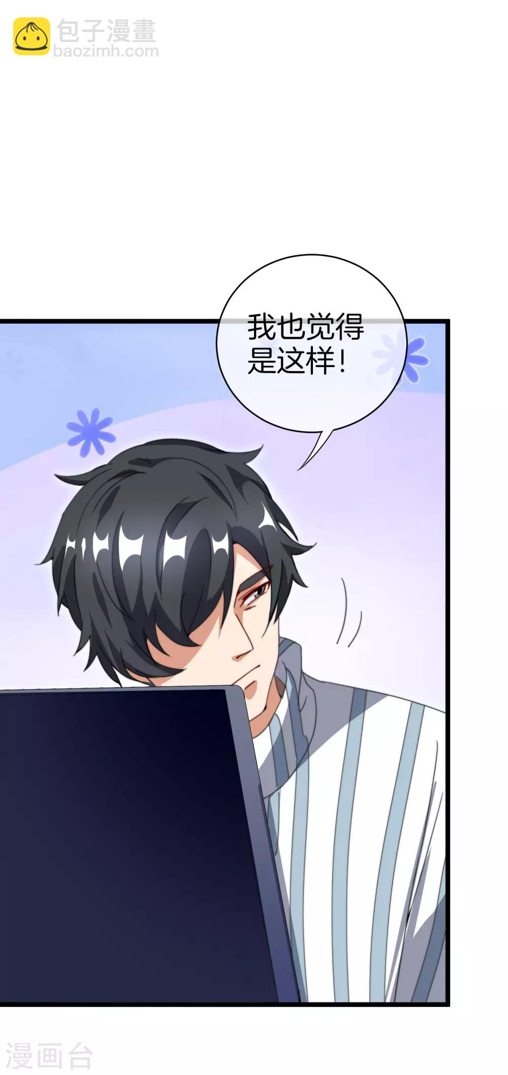 第115话 学习是不可能的，我保研了25