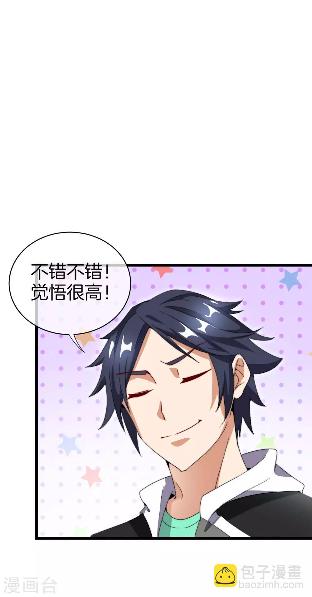 第115话 学习是不可能的，我保研了26