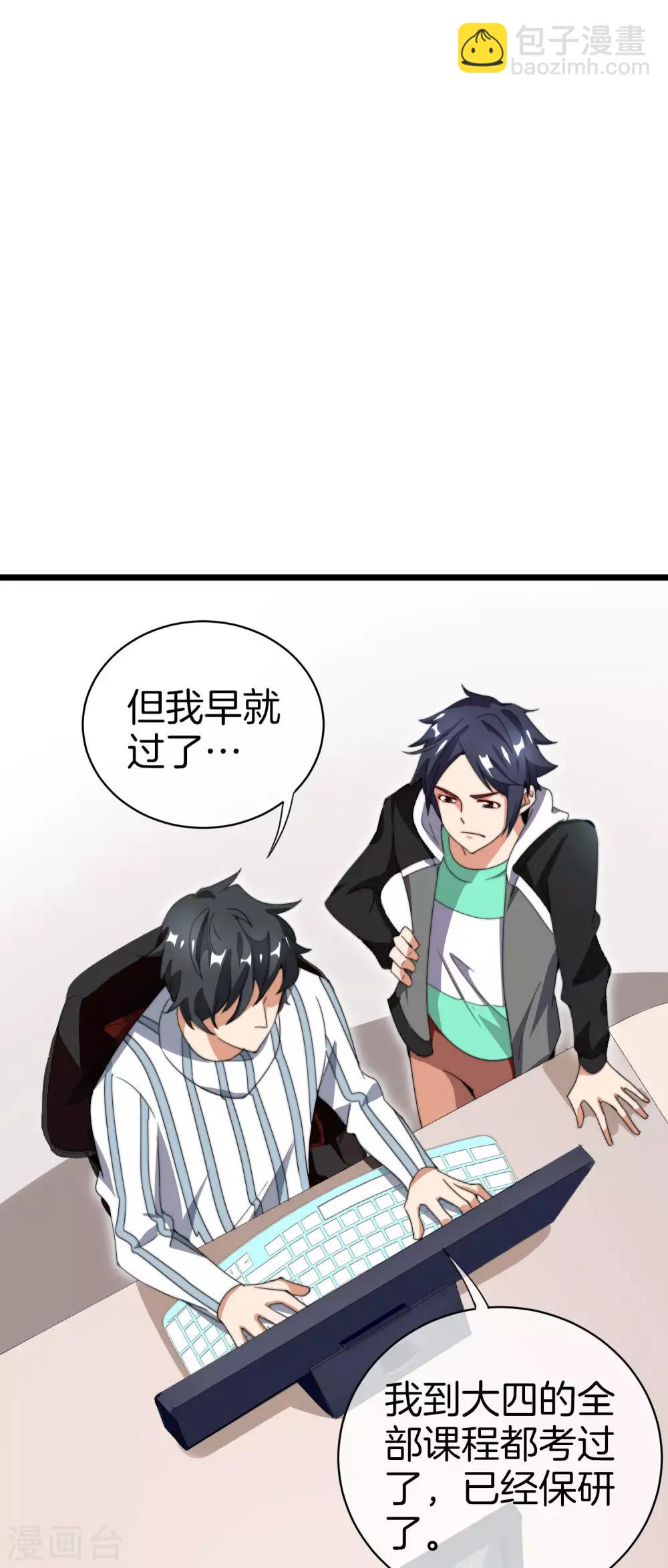 第115话 学习是不可能的，我保研了27