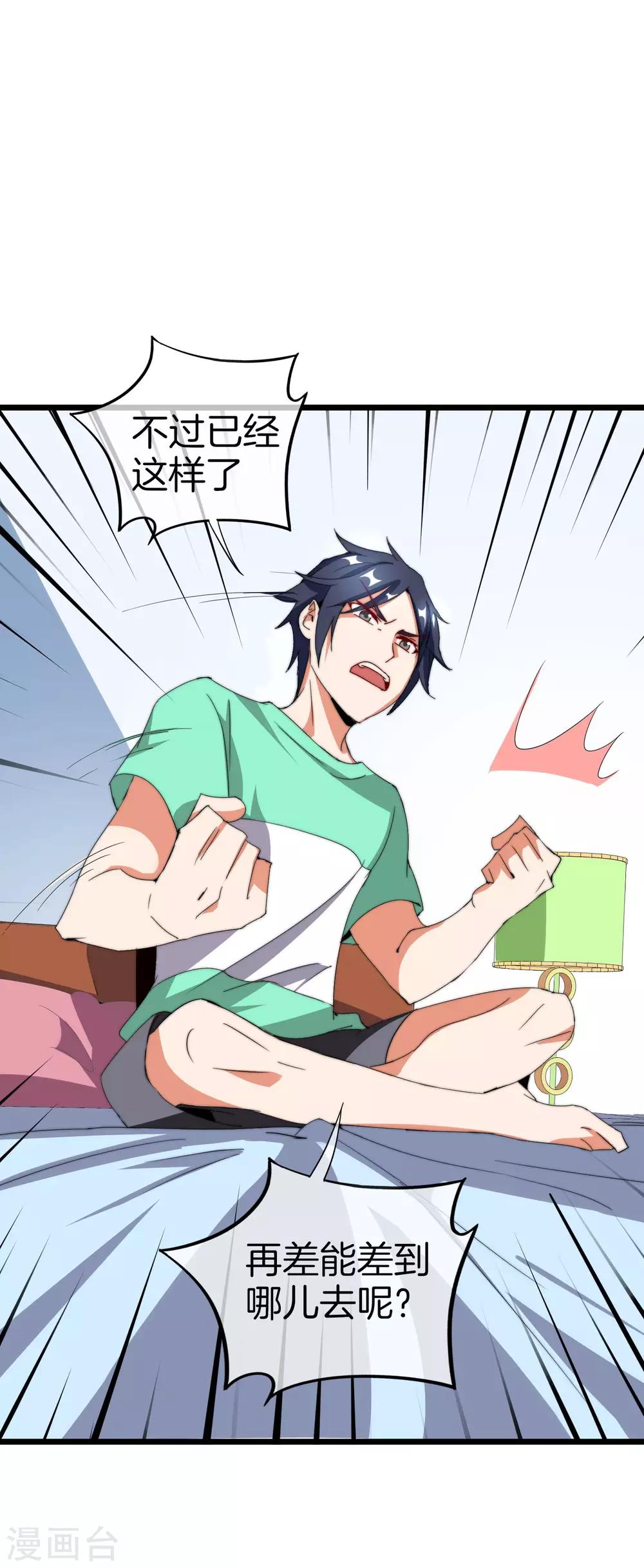 第115话 学习是不可能的，我保研了3