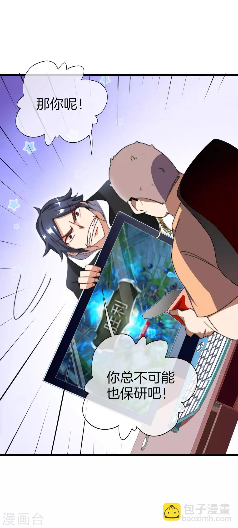 第115话 学习是不可能的，我保研了31