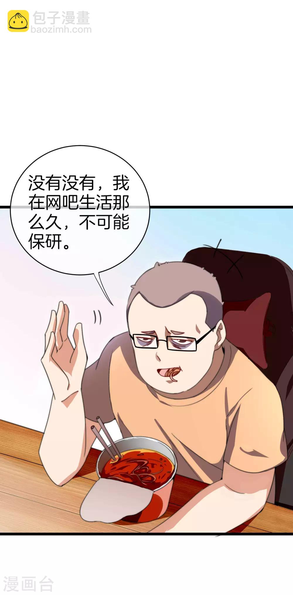 第115话 学习是不可能的，我保研了32