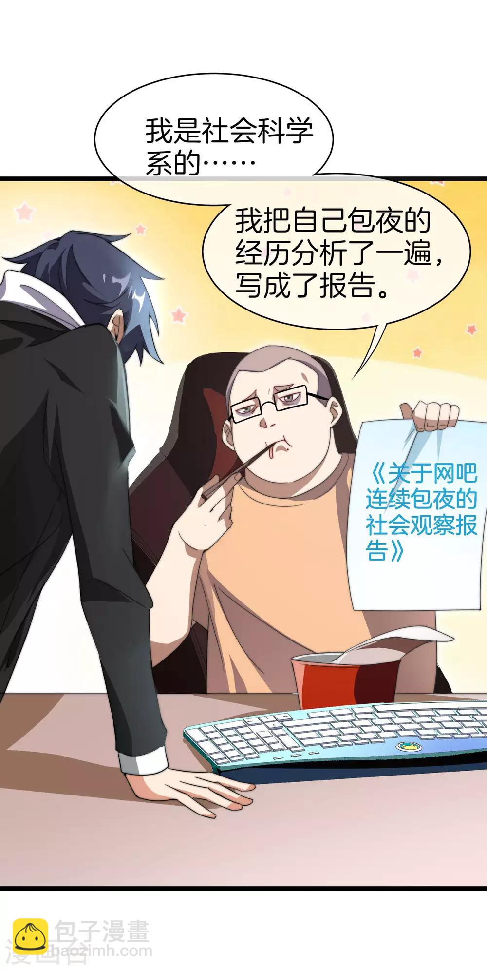 第115话 学习是不可能的，我保研了34