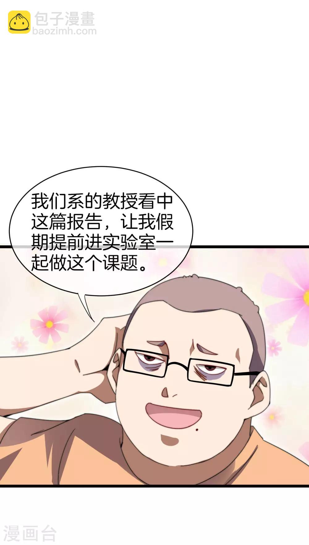 第115话 学习是不可能的，我保研了35