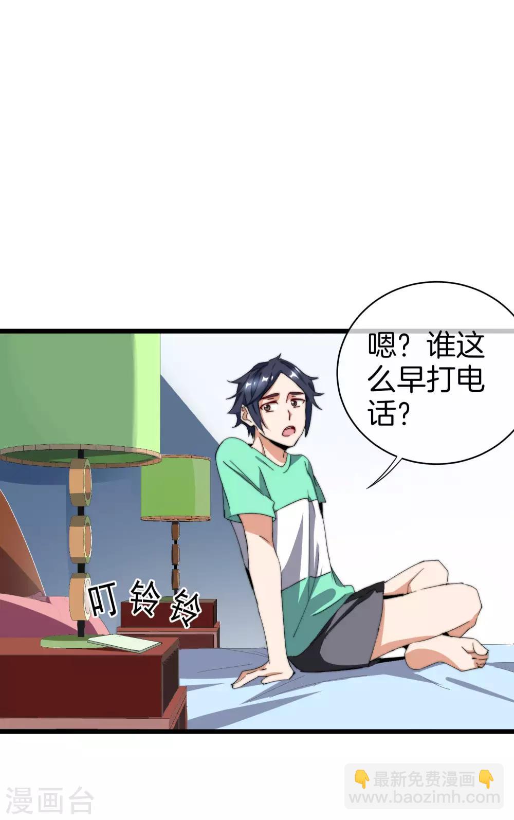 第115话 学习是不可能的，我保研了4