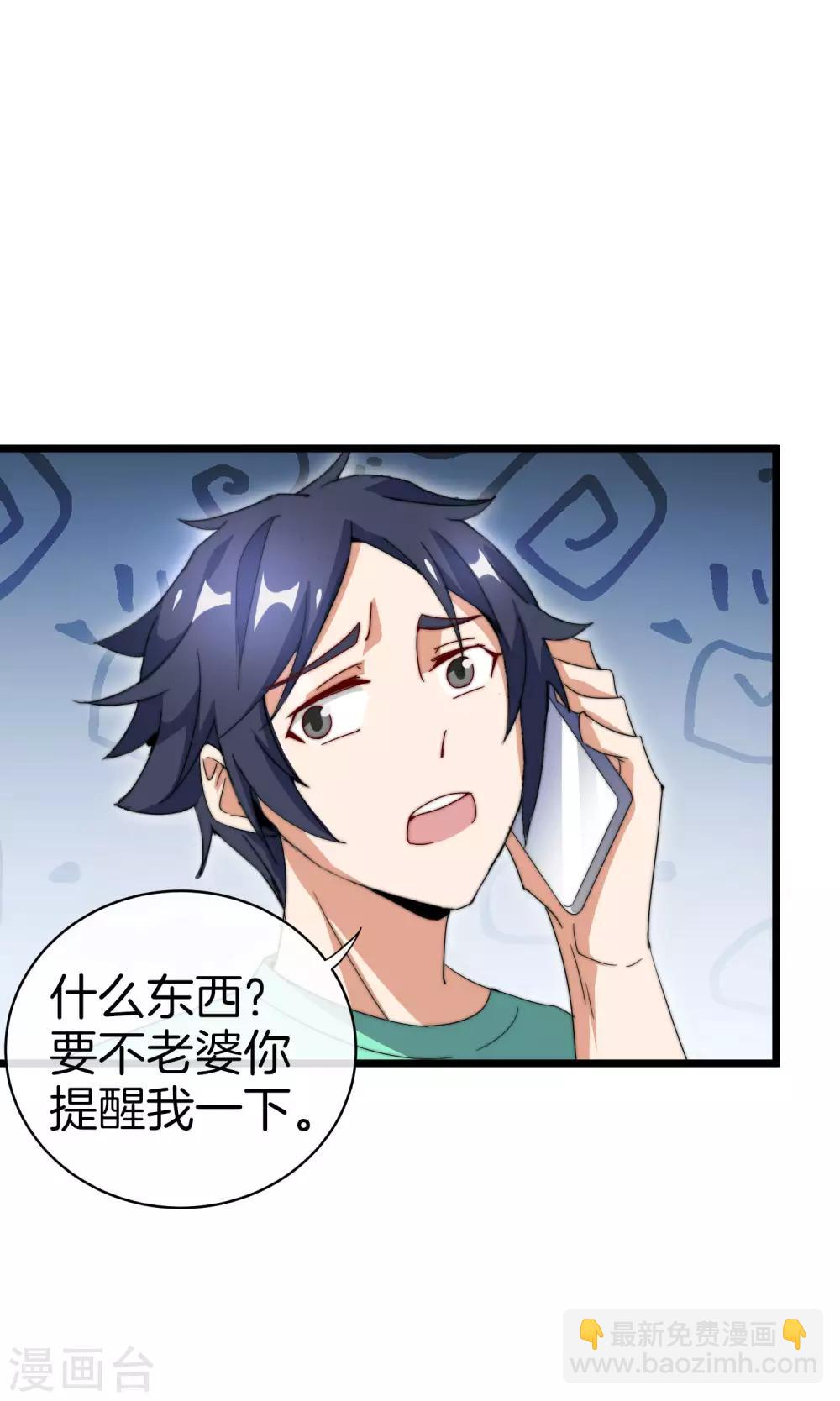 第115话 学习是不可能的，我保研了7