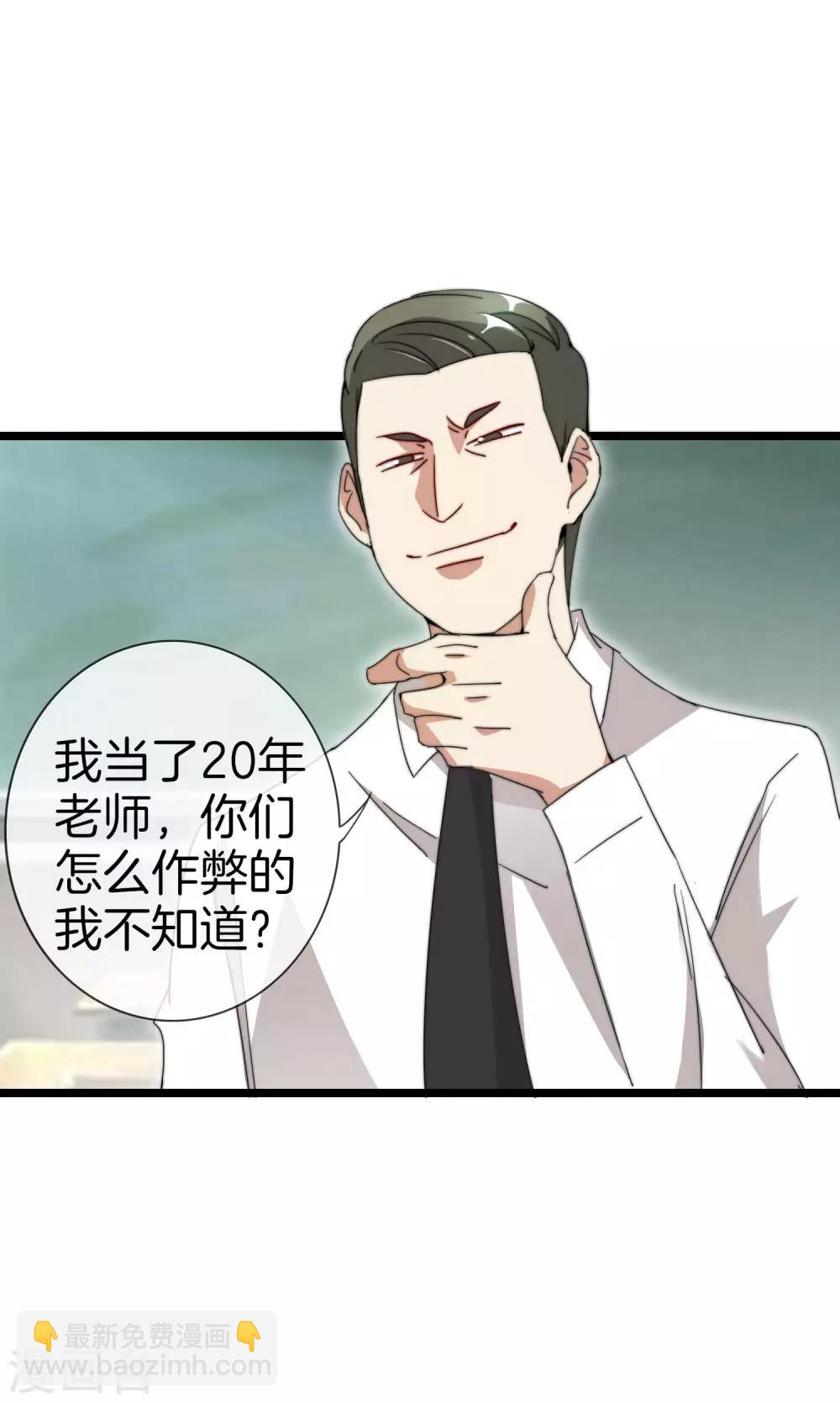第117话 我玩的不是钱，是寂寞！1