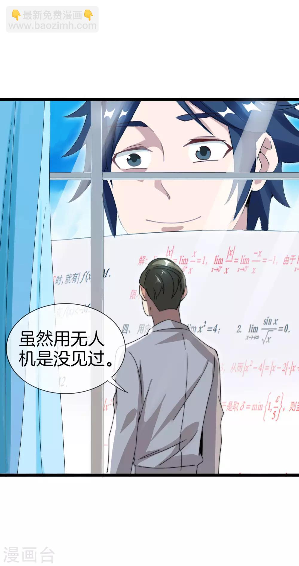第117话 我玩的不是钱，是寂寞！2