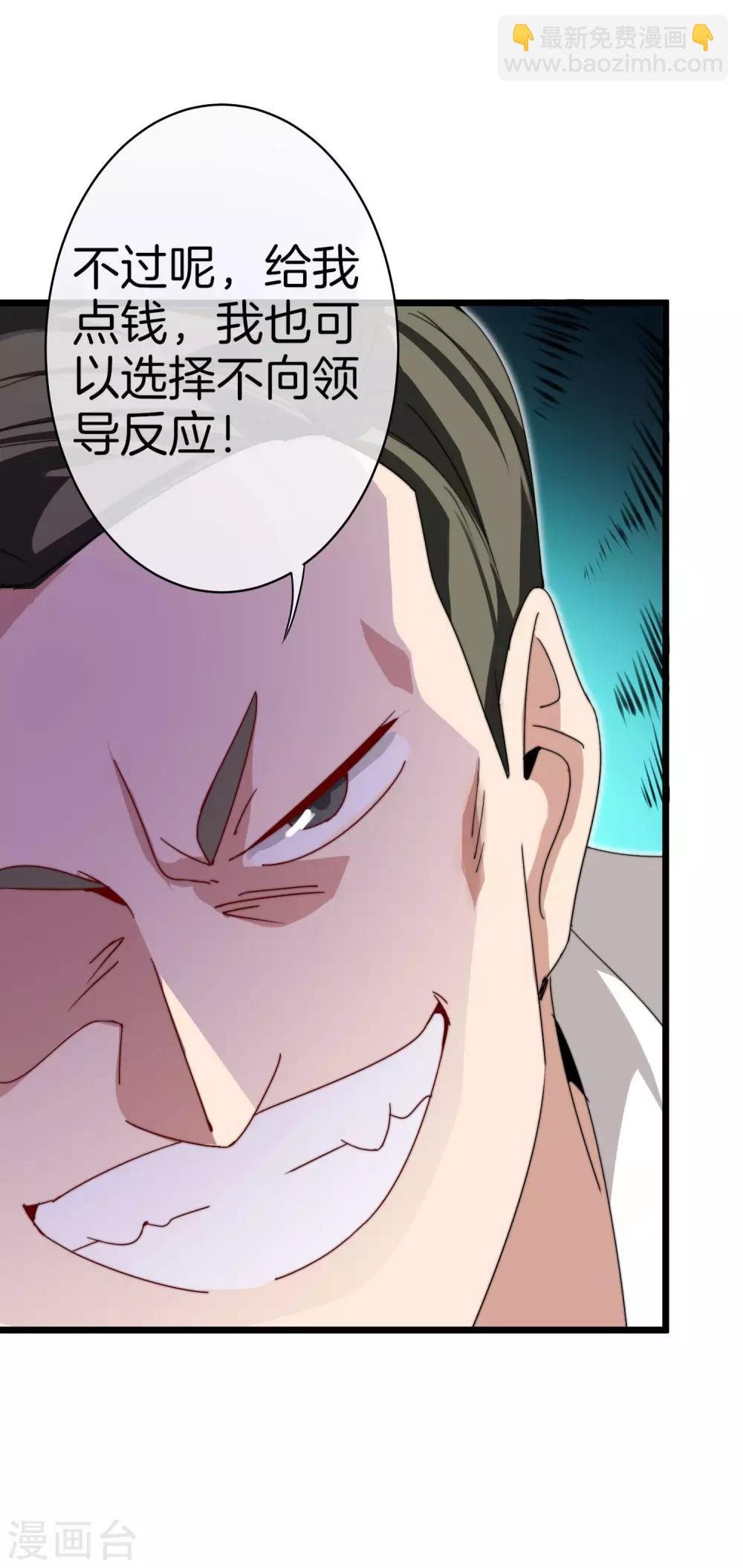 第117话 我玩的不是钱，是寂寞！25
