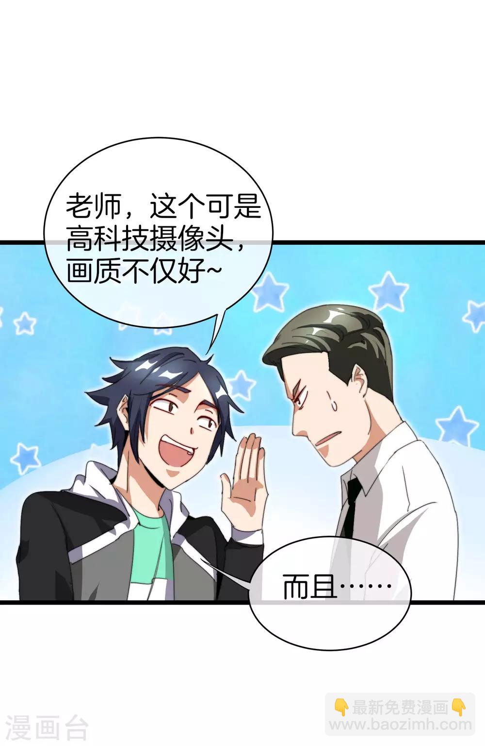 第117话 我玩的不是钱，是寂寞！26