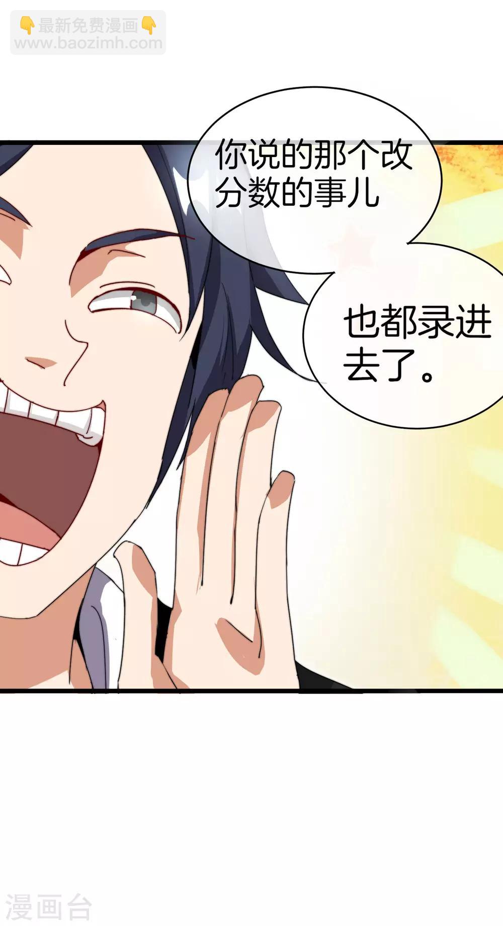 第117话 我玩的不是钱，是寂寞！28
