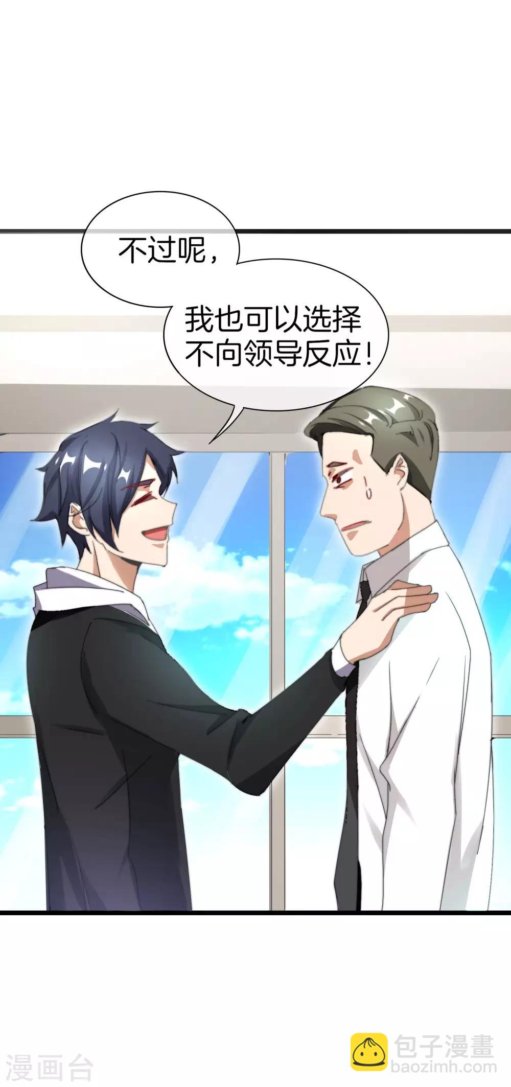 第117话 我玩的不是钱，是寂寞！30