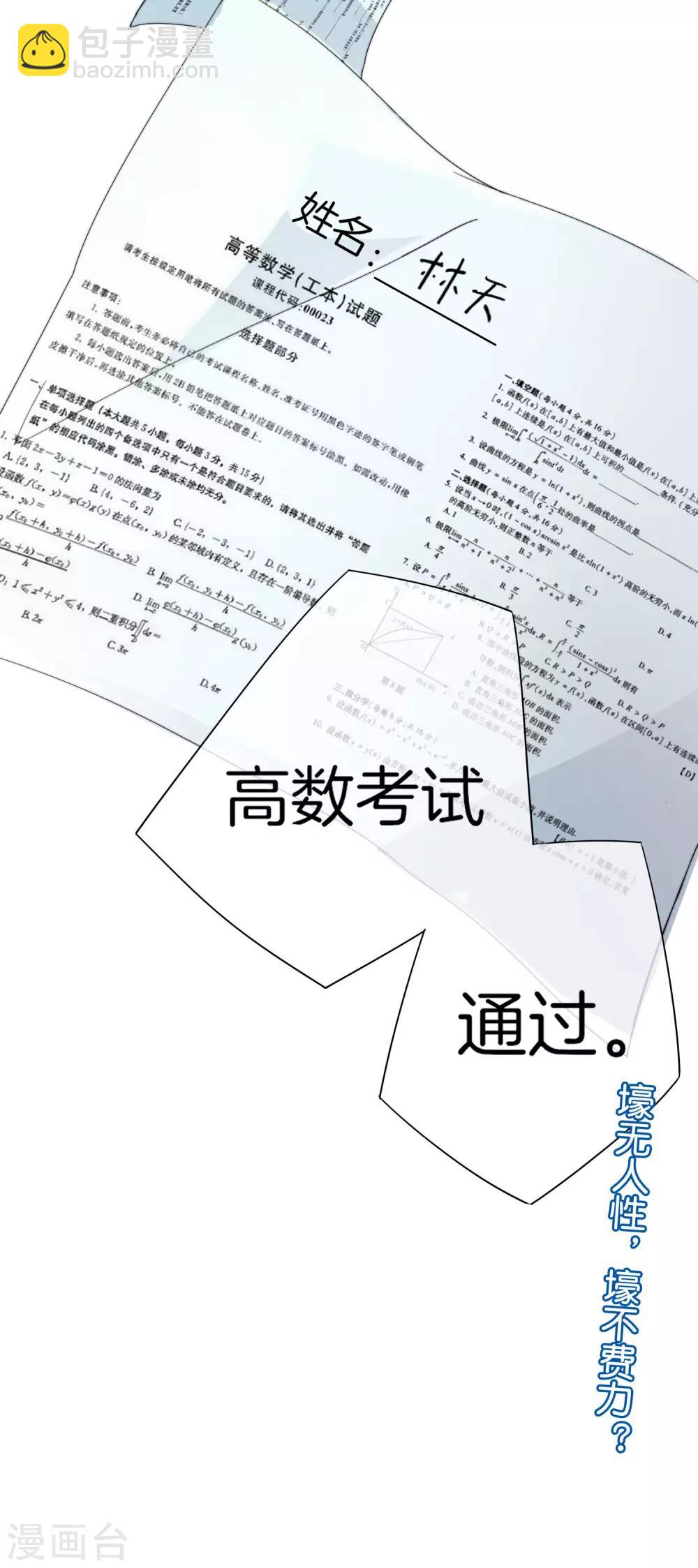 第117话 我玩的不是钱，是寂寞！35