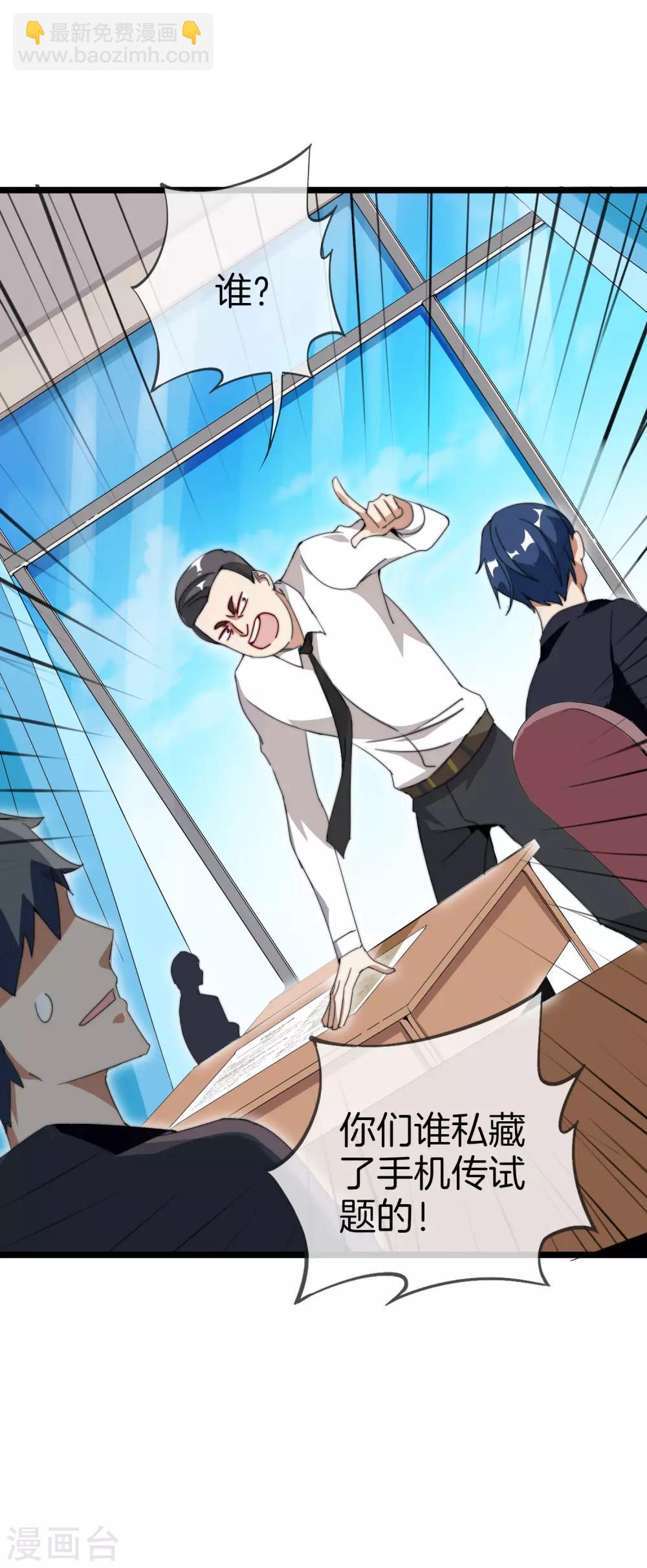 第117话 我玩的不是钱，是寂寞！5