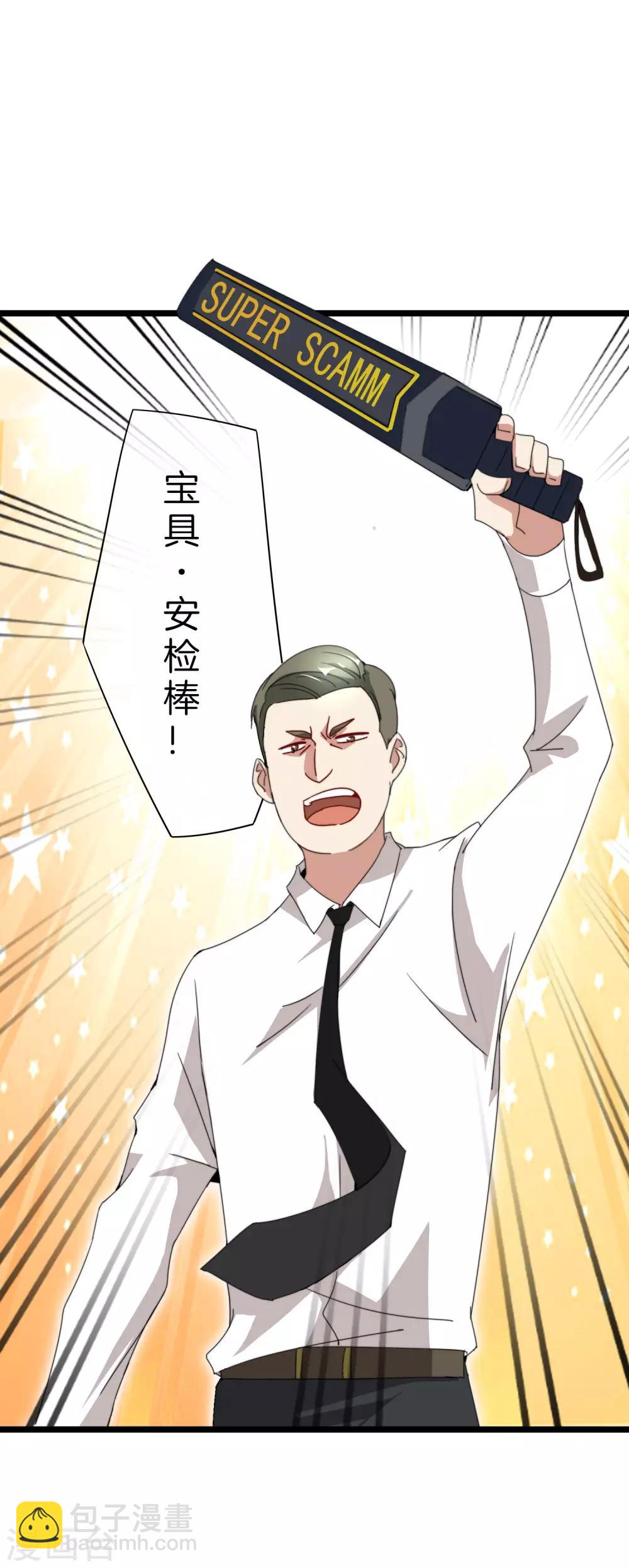 第117话 我玩的不是钱，是寂寞！9