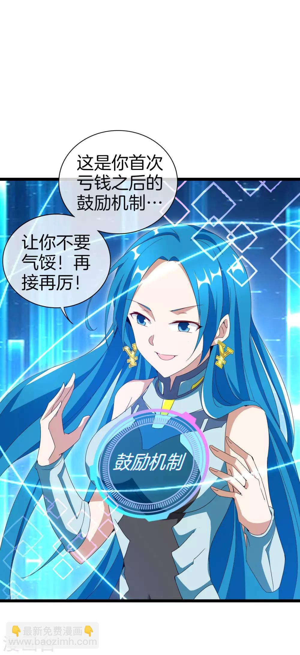第119话 送你一个外国大美妞！17