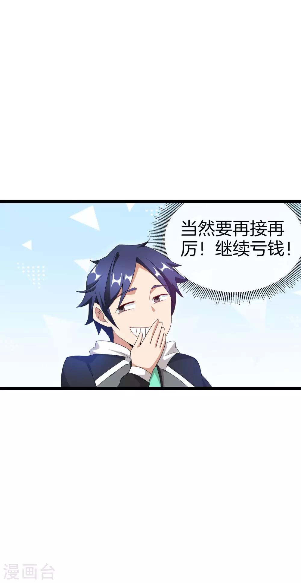 第119话 送你一个外国大美妞！18