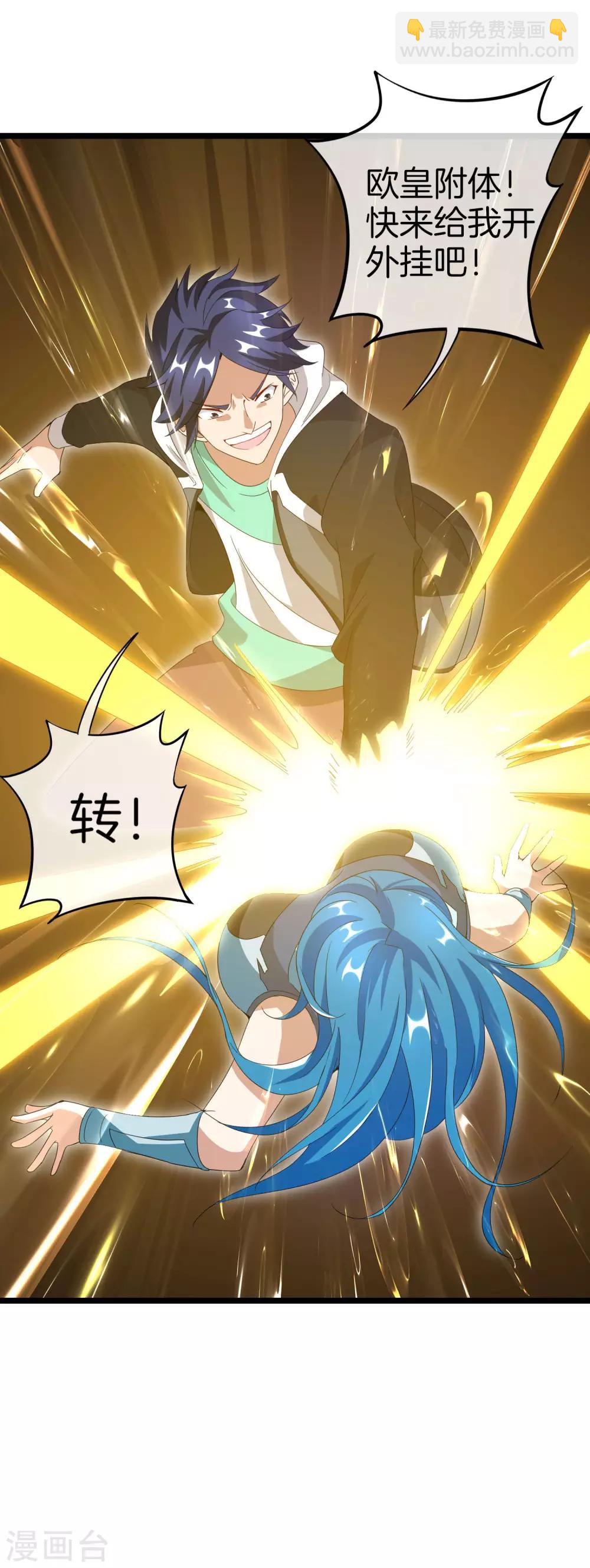 第119话 送你一个外国大美妞！19