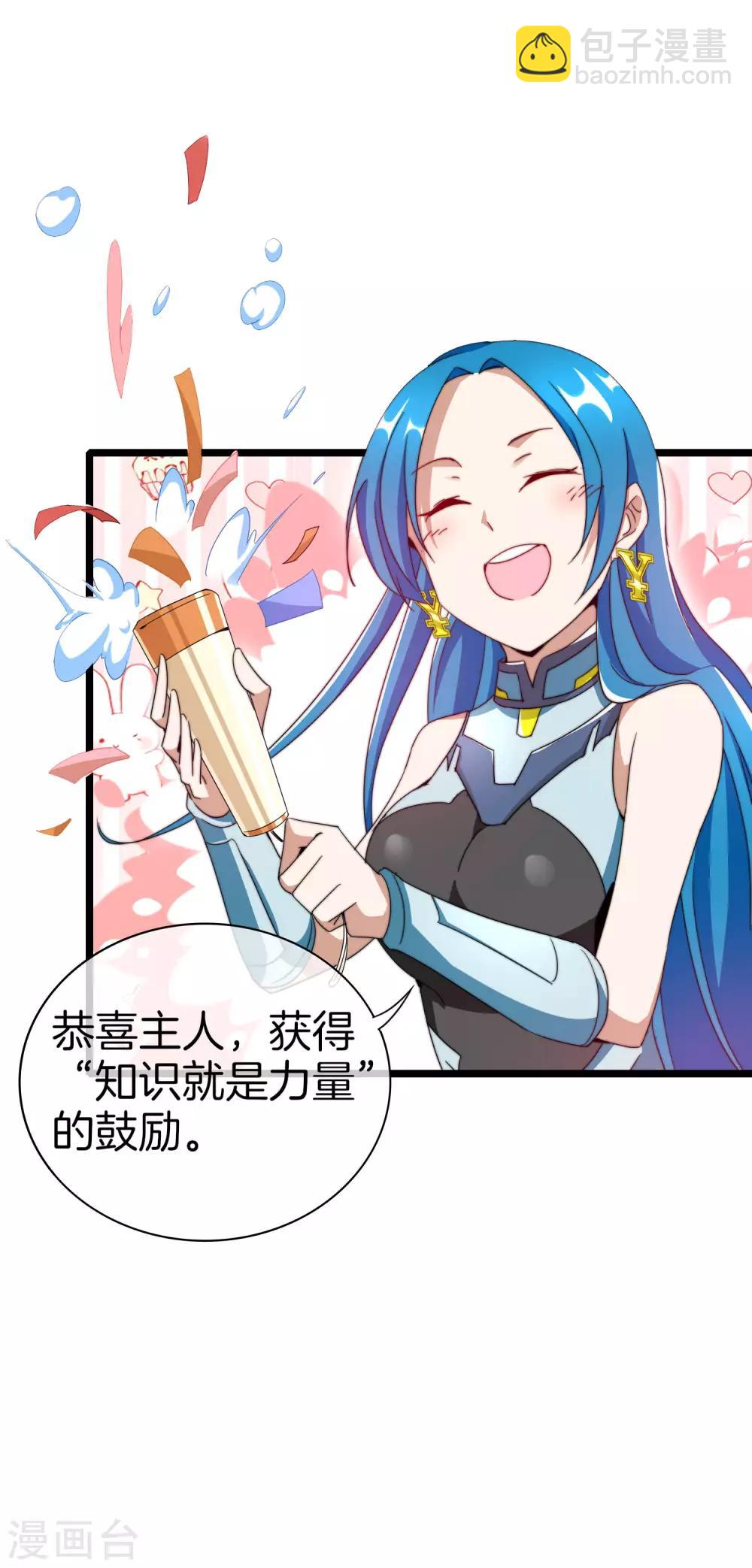 第119话 送你一个外国大美妞！23