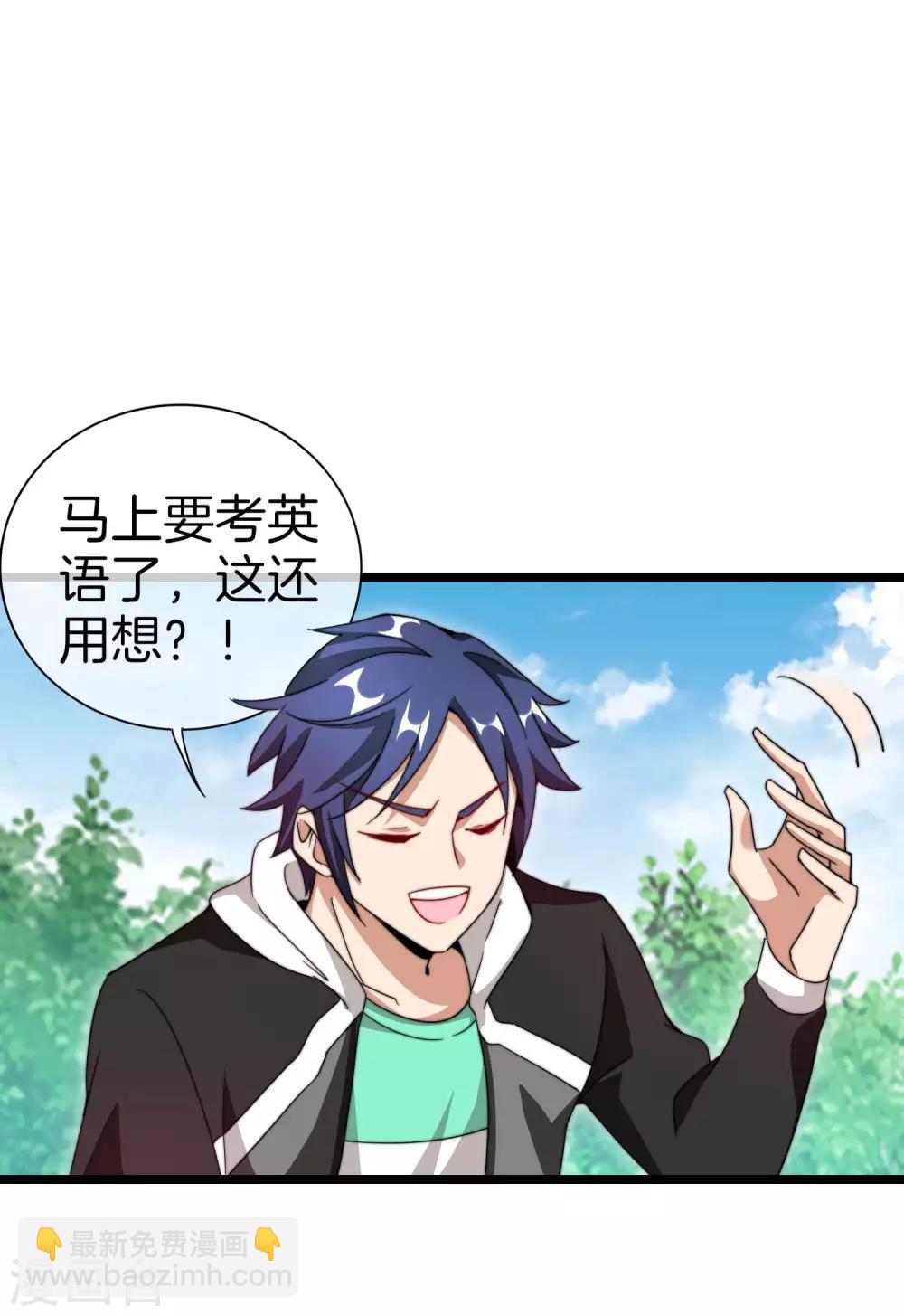 第119话 送你一个外国大美妞！26