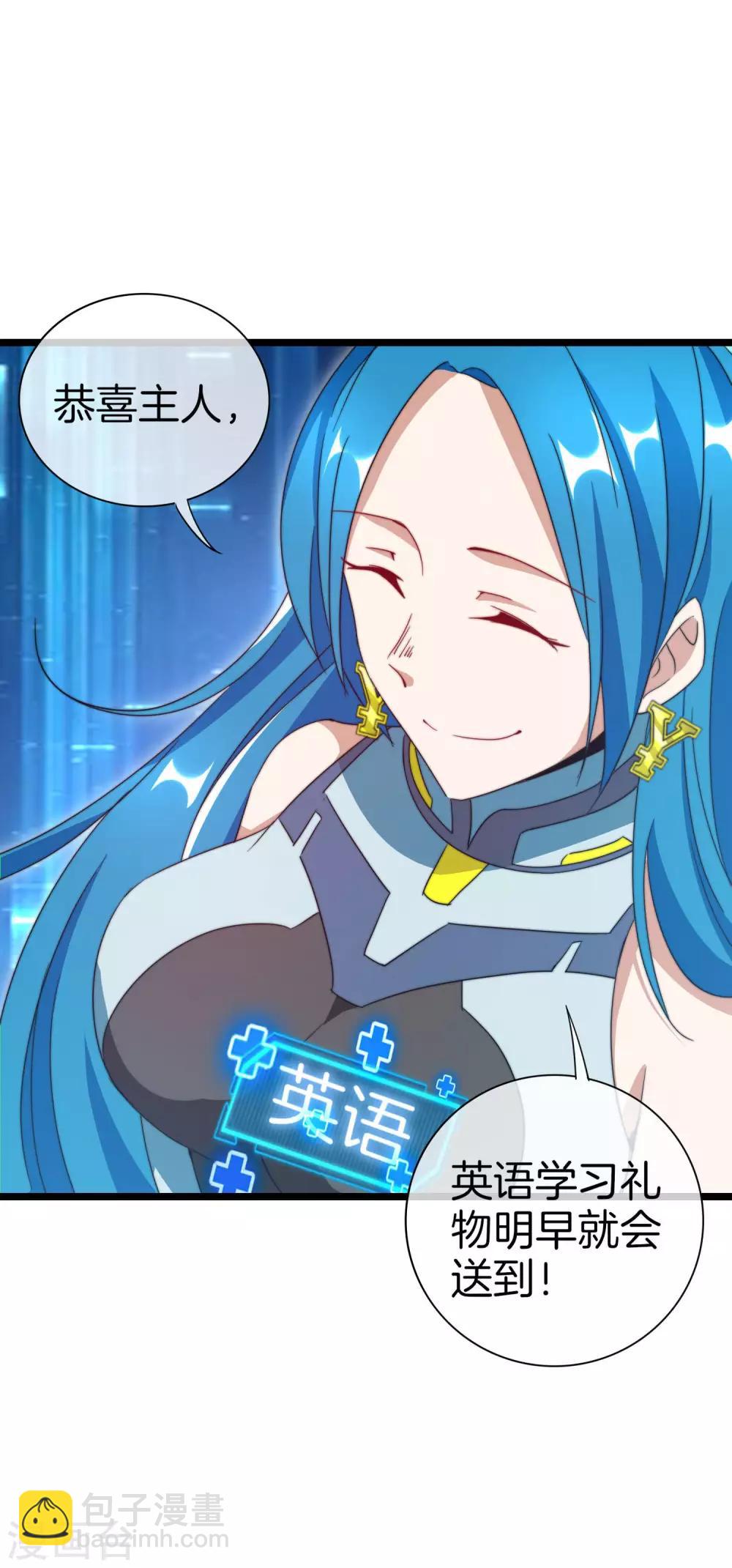 第119话 送你一个外国大美妞！28