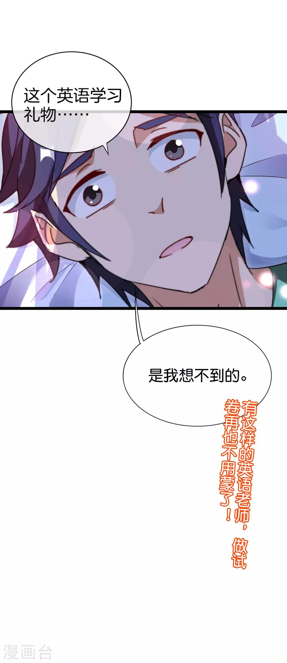 第119话 送你一个外国大美妞！37