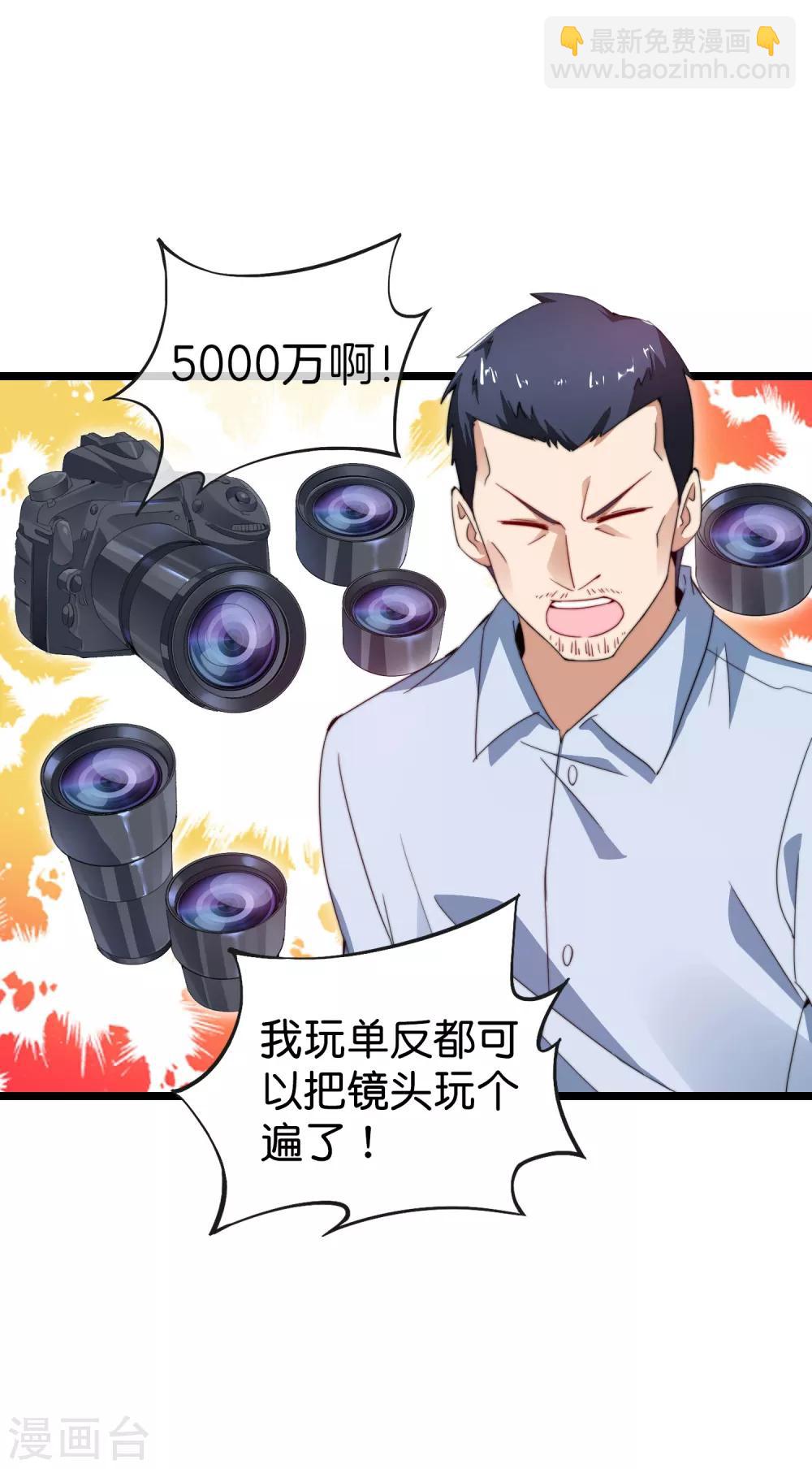 第119话 送你一个外国大美妞！5