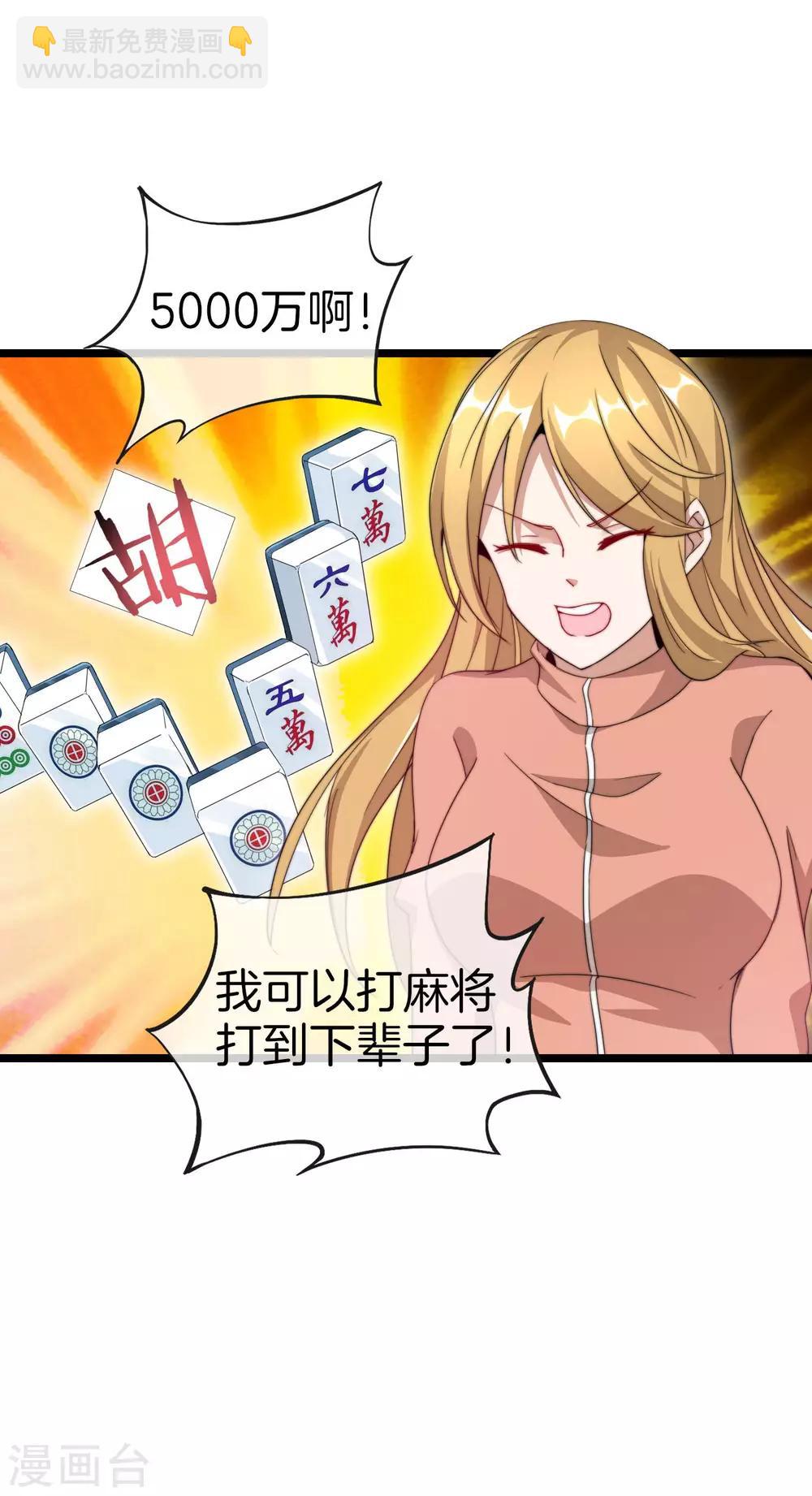 第119话 送你一个外国大美妞！6