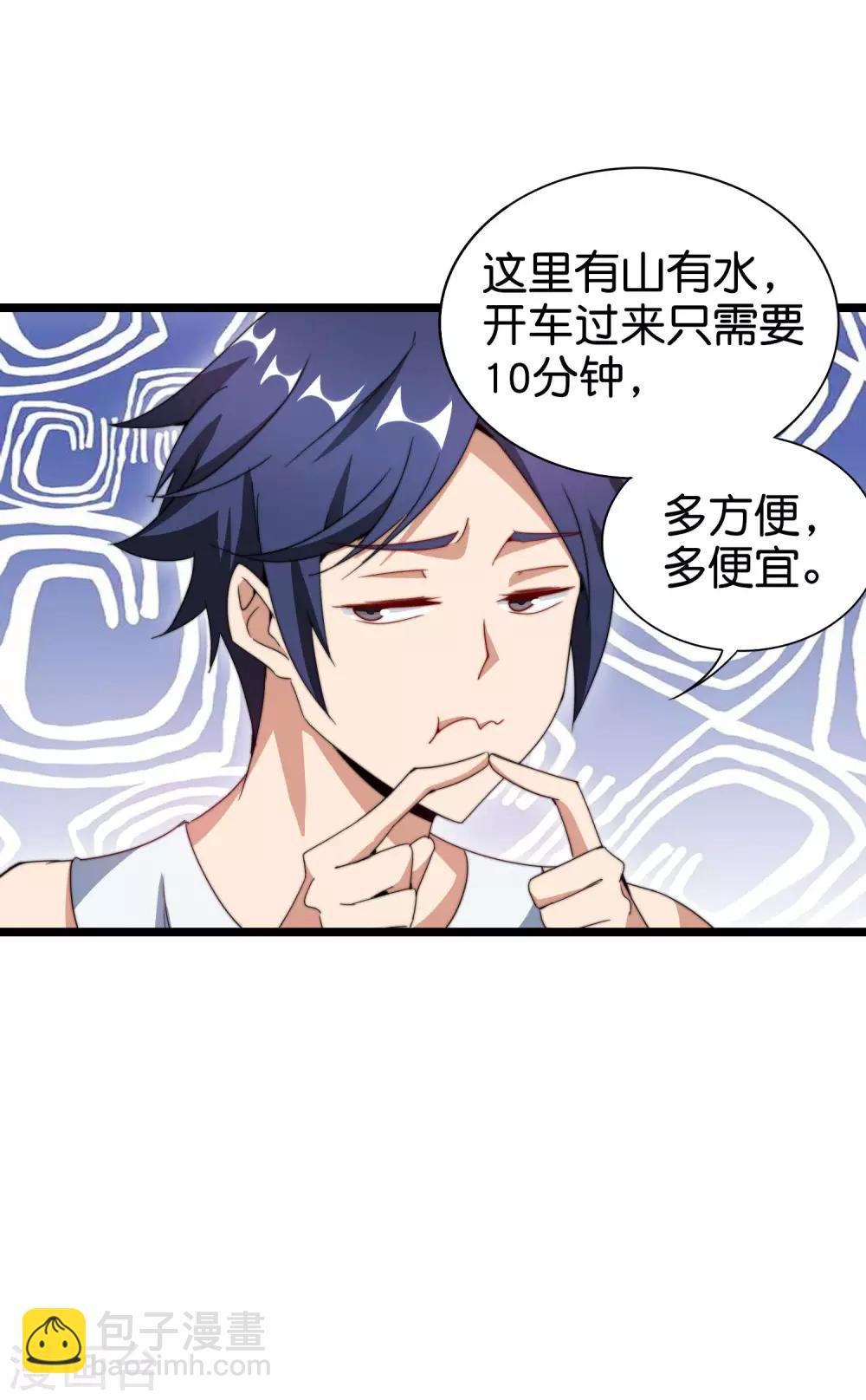 第119话 送你一个外国大美妞！7