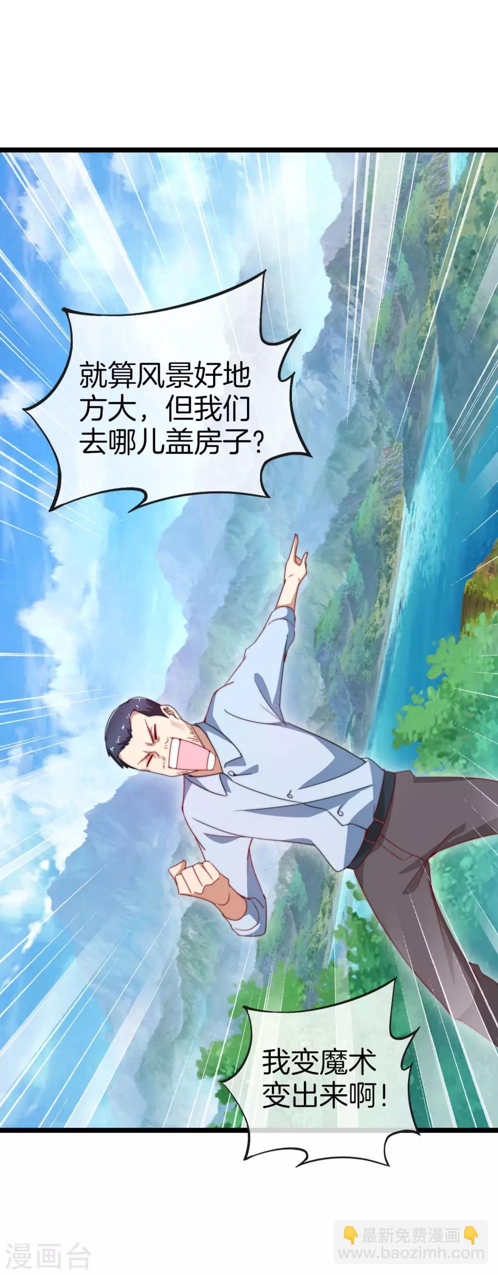 第119话 送你一个外国大美妞！8