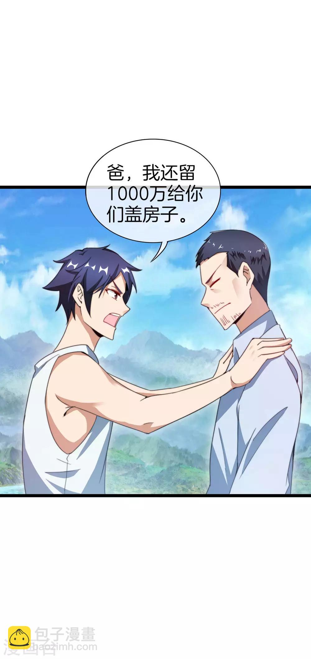 第119话 送你一个外国大美妞！9