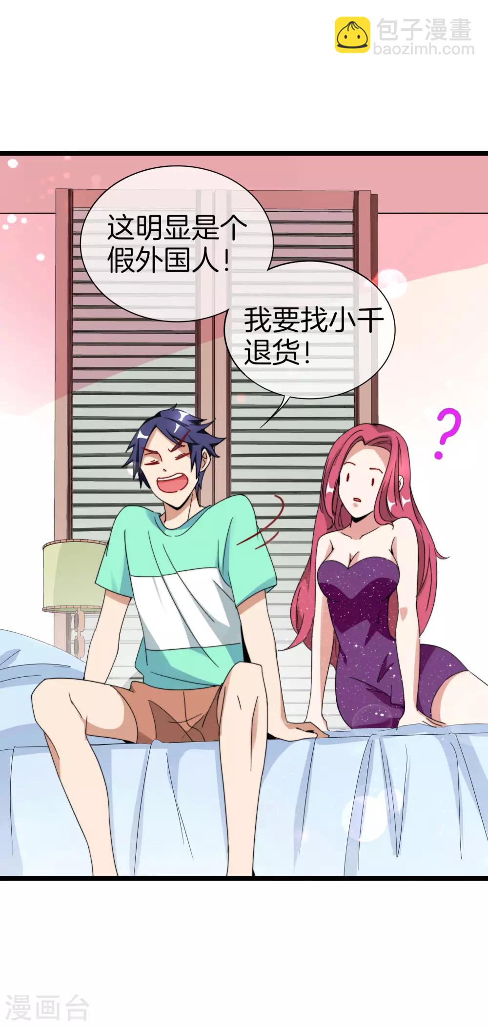 第120话 选老婆是挑一个还是全都要？13