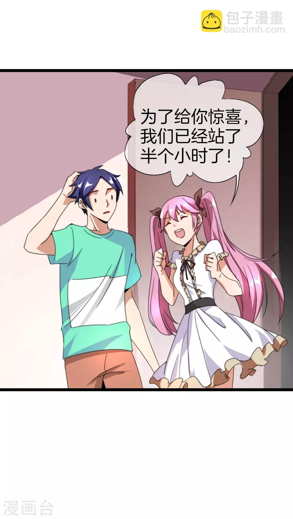 第120话 选老婆是挑一个还是全都要？19