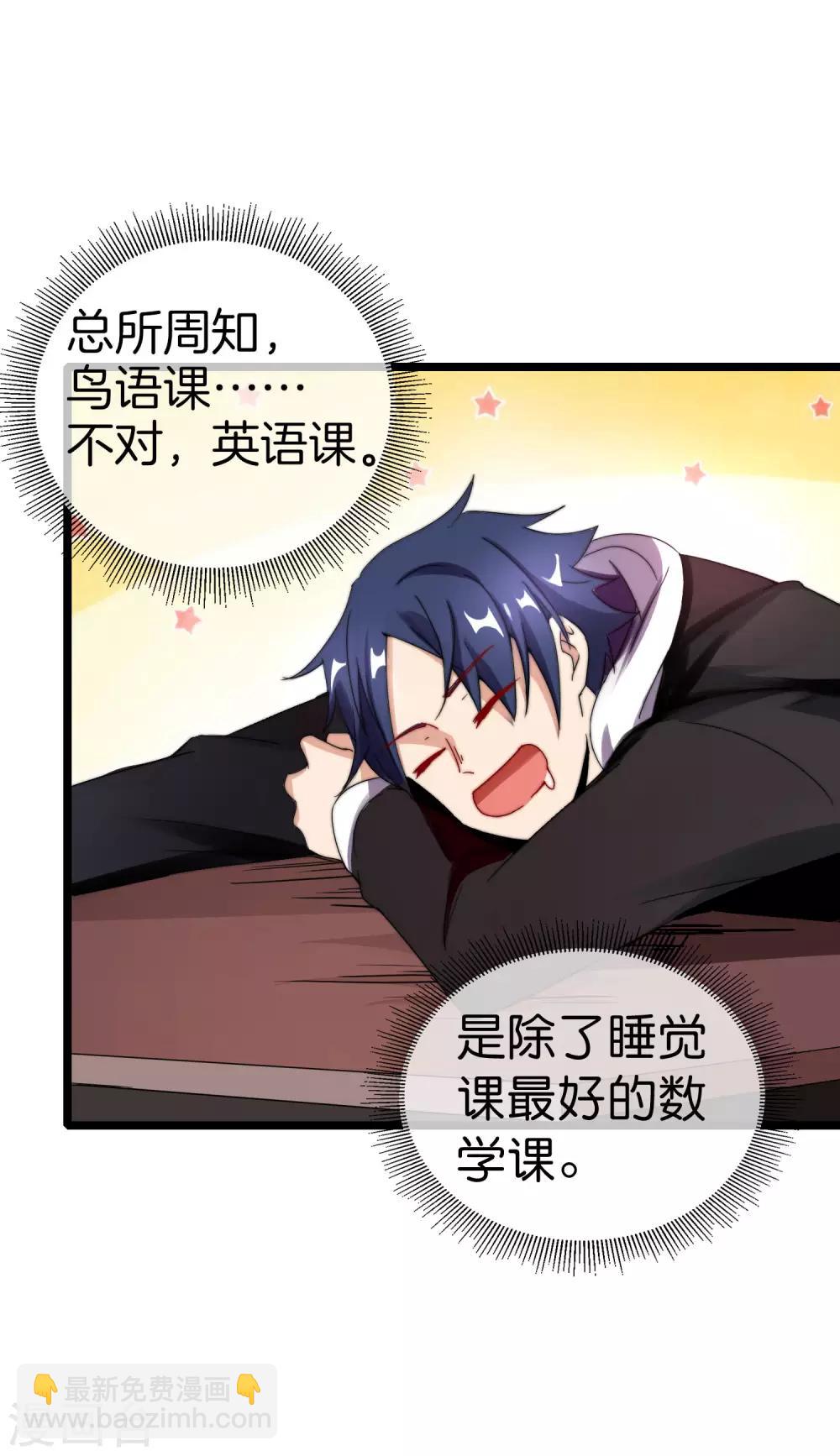 第120话 选老婆是挑一个还是全都要？2