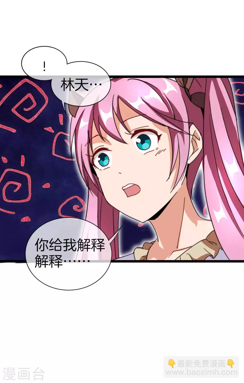 第120话 选老婆是挑一个还是全都要？20
