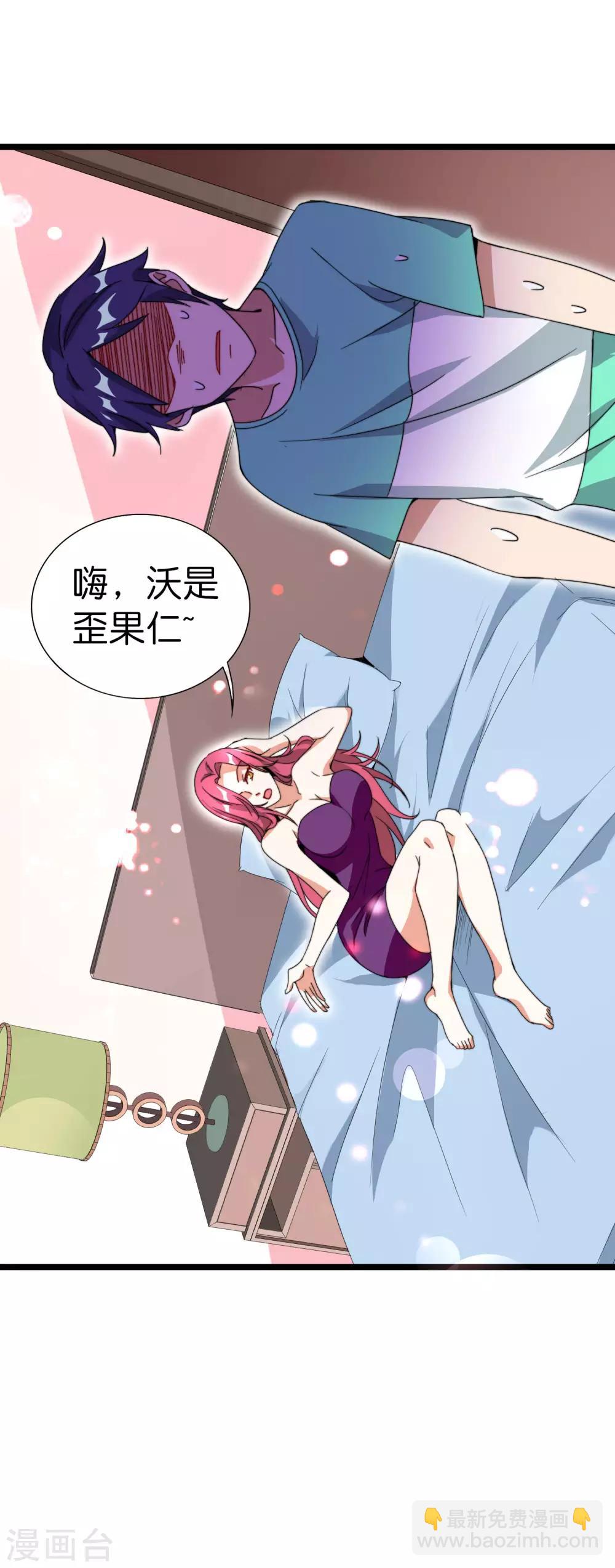 第120话 选老婆是挑一个还是全都要？21