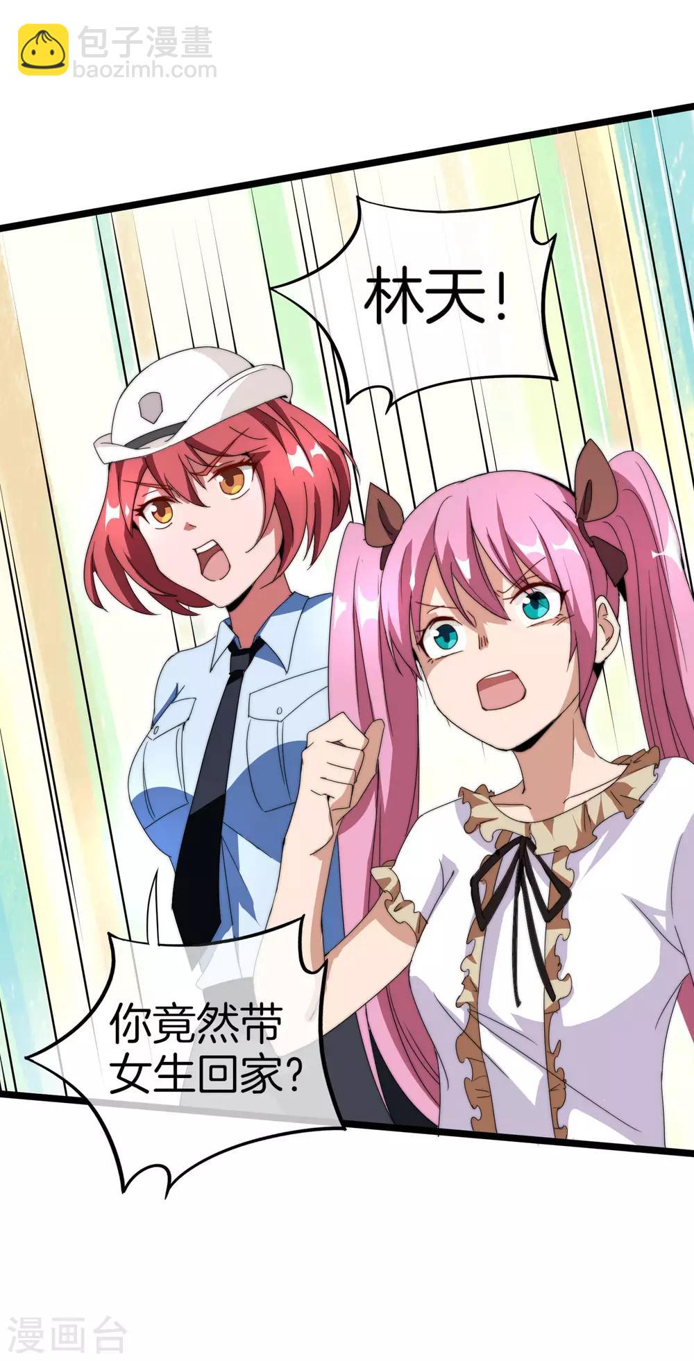 第120话 选老婆是挑一个还是全都要？23