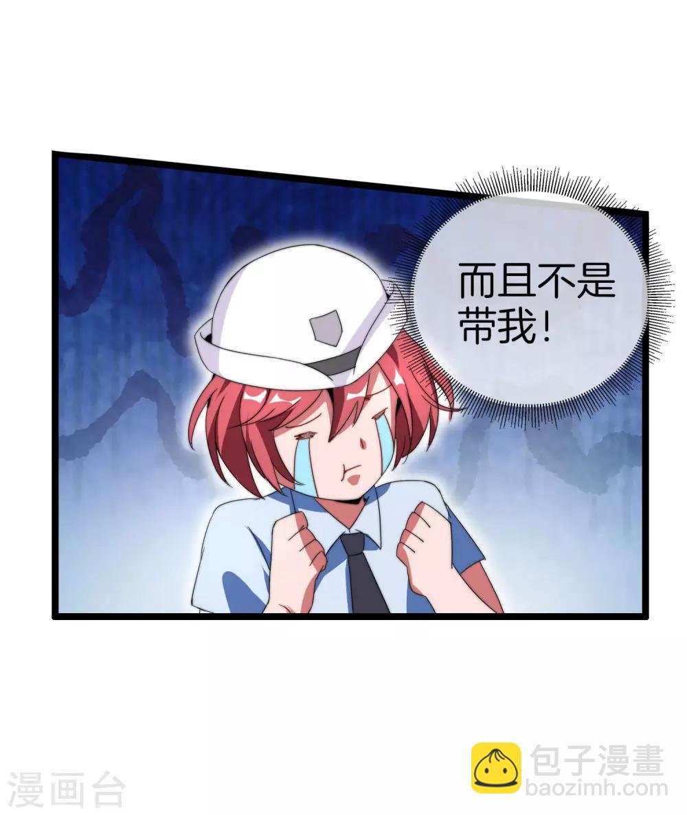 第120话 选老婆是挑一个还是全都要？24